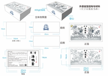 “原青”海鸭蛋包装装潢设计